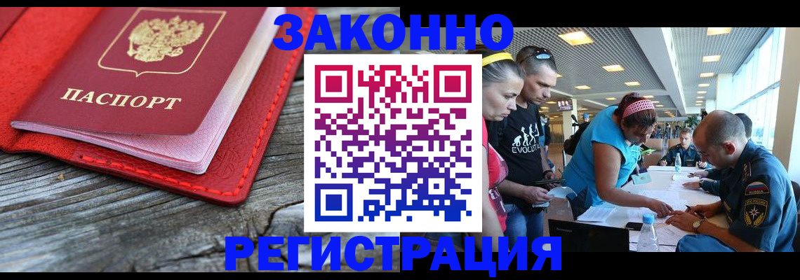 временная регистрация адрес в Вологде