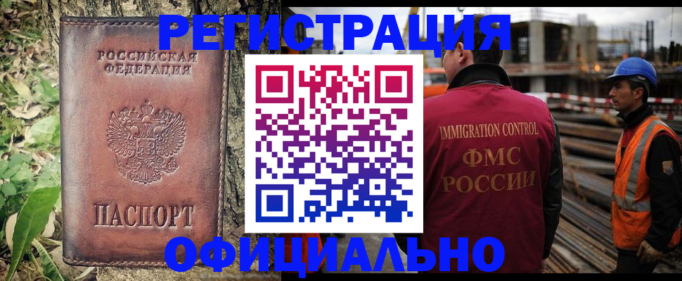 временная регистрация поиск в Вологде