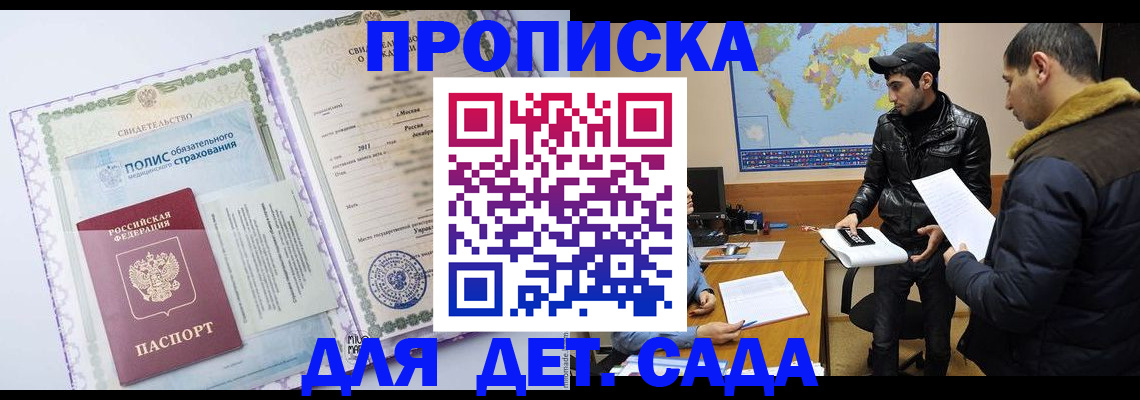 временная регистрация в Вологде