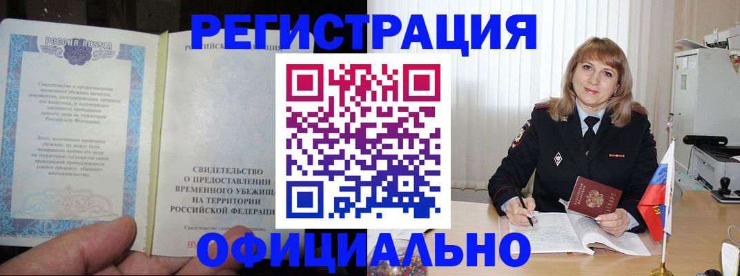 временная регистрация для школы в Вологде