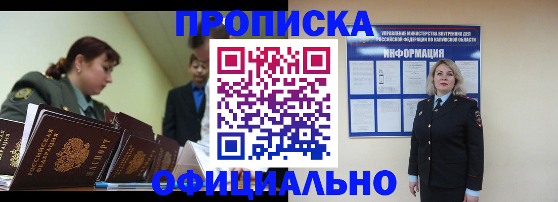 временная регистрация поиск в Вологде