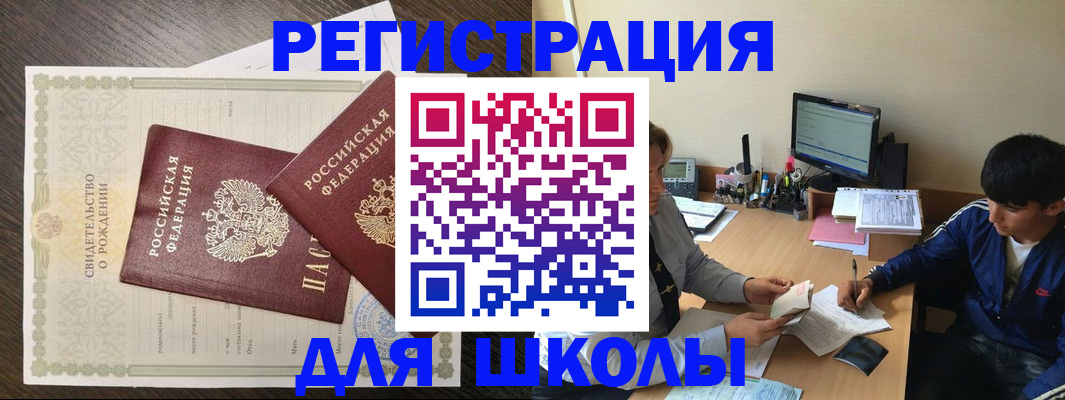 временная регистрация недорого в Вологде